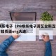 pg娱乐电子（PG娱乐电子游艺全新互动界面下载页面org大连）